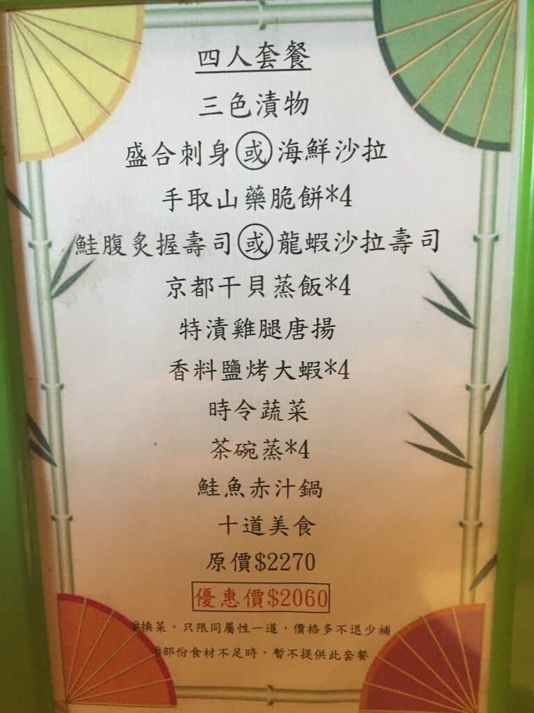 指月亭和風料理 員林的居酒屋