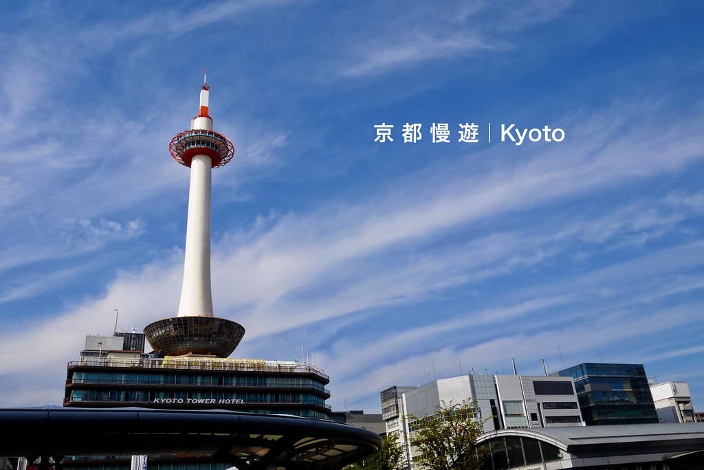 京都慢遊 京都廚房 - 京都