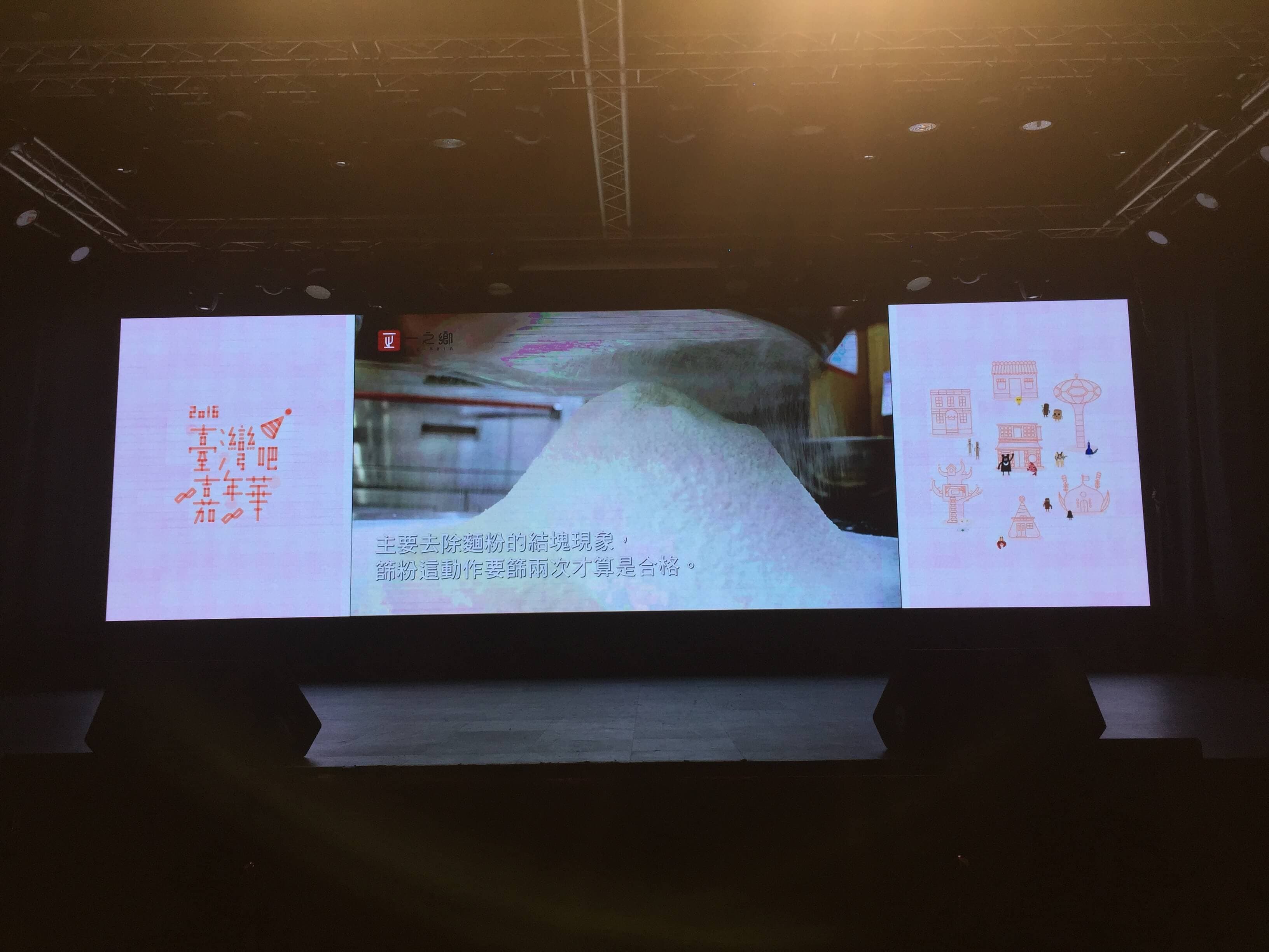 臺灣吧嘉年華